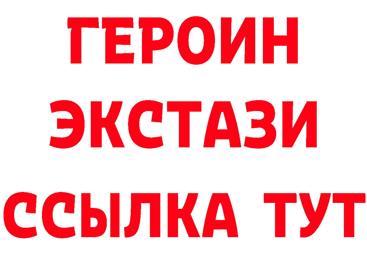 ЭКСТАЗИ MDMA зеркало это MEGA Данков